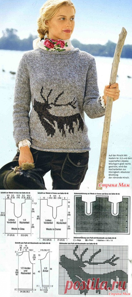 *Пуловер с оленем. - Жаккард - Страна Мам