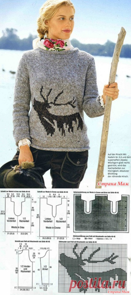 *Пуловер с оленем. - Жаккард - Страна Мам