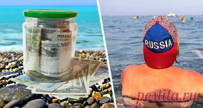 Это какой-то грабеж: рост цен на отечественных курортах после закрытия Турции продолжается | Светлана Красотка, 30 мая 2021