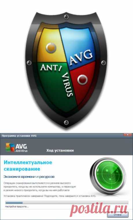 Новый бесплатный антивирус - AVG Anti-Virus Free Edition 2012