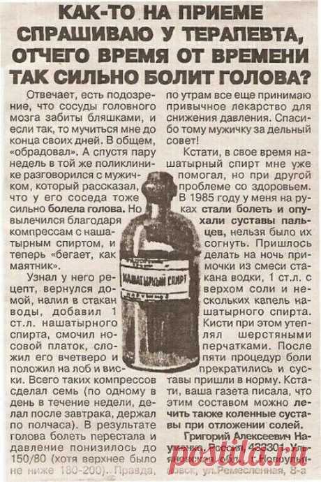 Советы сибирской травницы Л.Н. Суриной