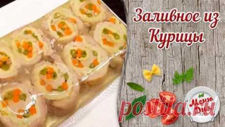 Потрясающее Заливное из Курицы к празднику