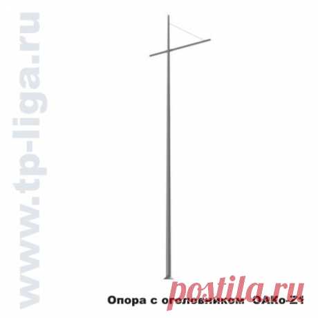 Опоры алюминиевые ОАКо с оголовником до 11 метров - Опоры освещения, кронштейны, металлоизделия