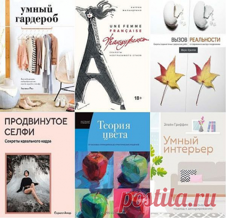 Арт-тренд в 8 книгах (2018-2022) PDF, FB2 Серия «Арт-тренд» — уникальное собрание анималистических иллюстраций, лучших и редких образцов художественного направления ар-нуво и выдающихся работ мастеров Викторианской эпохи. У кого, как не у именитых художников и творцов, черпать идеи для собственных произведений?Книги серии «Арт-тренд»