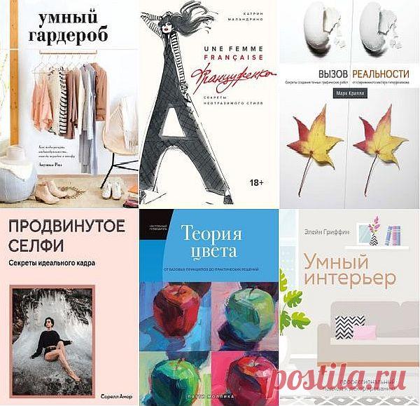 Арт-тренд в 8 книгах (2018-2022) PDF, FB2 Серия «Арт-тренд» — уникальное собрание анималистических иллюстраций, лучших и редких образцов художественного направления ар-нуво и выдающихся работ мастеров Викторианской эпохи. У кого, как не у именитых художников и творцов, черпать идеи для собственных произведений?Книги серии «Арт-тренд»