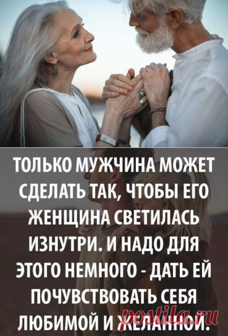 Счастье женщины и ее одиночество полностью зависят от мужчины — почему я так считаю | Блоггерство на пенсии | Яндекс Дзен