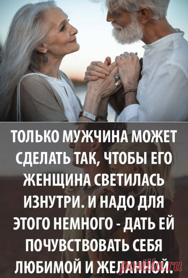 Счастье женщины и ее одиночество полностью зависят от мужчины — почему я так считаю | Блоггерство на пенсии | Яндекс Дзен