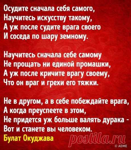 15 цитат Булата Окуджавы, наполненных глубоким смыслом: bit.ly/3afWx9R: