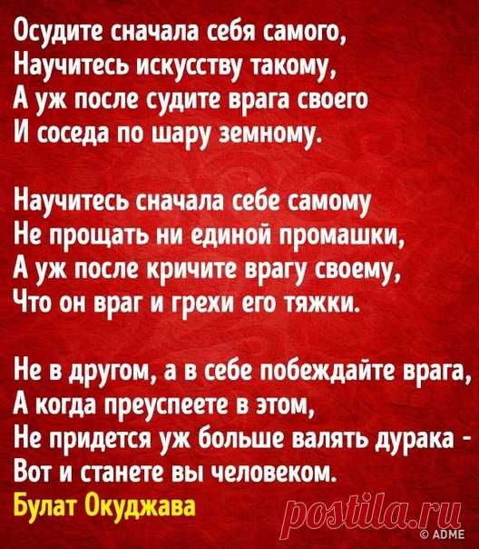 15 цитат Булата Окуджавы, наполненных глубоким смыслом: bit.ly/3afWx9R: