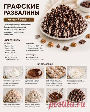 Графские развалины