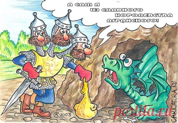 Плейкаст «Сднем рождения, богатырь земли Агранской!»
