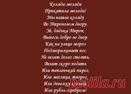 Колядки на Рождество 2020 для детей: 100 коротких рождественских колядок