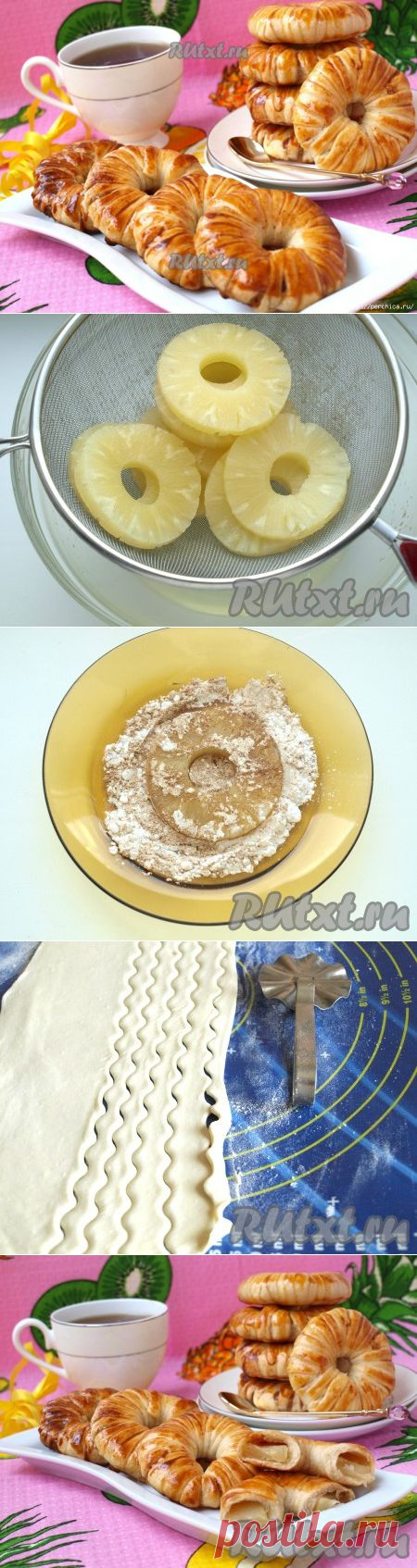 Гавайская выпечка - кольца ананасов в слоёном тесте.    :)