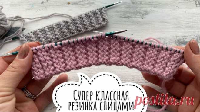 Резинка скрещенными петлями (Вязание спицами) – Журнал Вдохновение Рукодельницы