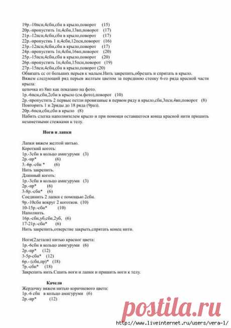 Вязаный мир| Вязаные пинетки | Игрушки