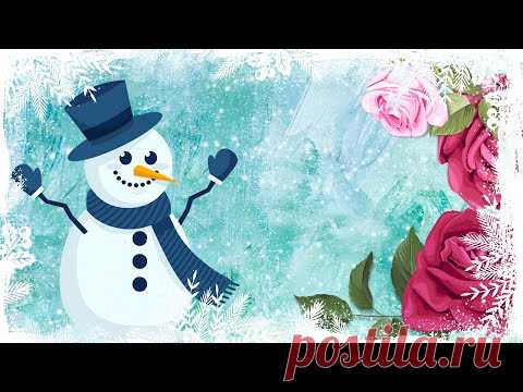Всем у кого День Рождения в декабре! Декабрьское поздравление для друзей. - YouTube
