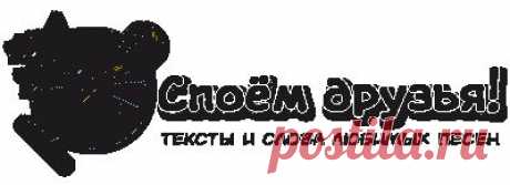 Исполняет: Серкебаев | Песни в исполнении  Серкебаев