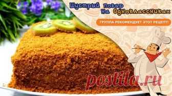 Медовик Необычным Способом. Да еще и без раскатки коржей!