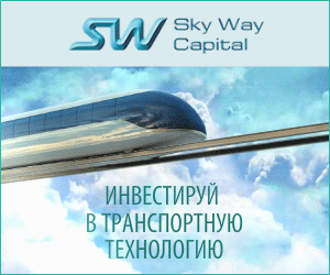sky-way