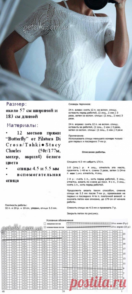 Пуловер реглан из тонкого мохера. Как вязать