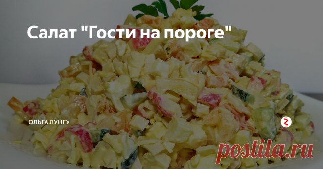 Салат 