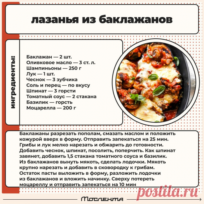 Лазанья из баклажанов