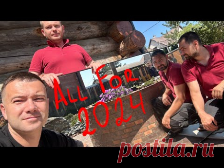 Все Наши Работы за 2024 год.