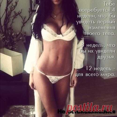 Упражнения на  / Всё за еду!