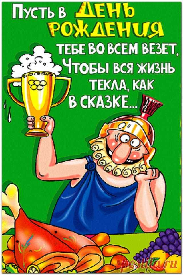 Смешные поздравления дяде Интересные идеи оригинальных подарков к праздникам и другим памятным событиям на сайте 