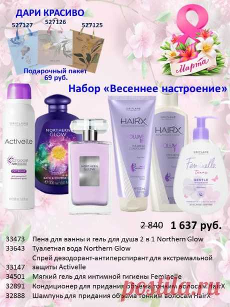 Лучший подарок к 8 марта для любой женщины. Заказы принимаю в личку звоните в WhatsApp +7 964.383.39.75 пишите.🌼🌺🌸