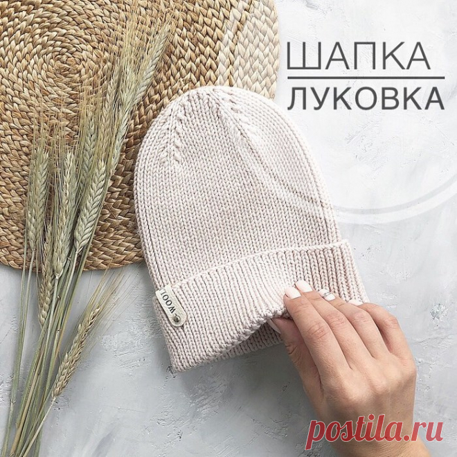 Шапка «Луковка» от _woolloop_ (https://www.instagram.com/_woolloop_/)