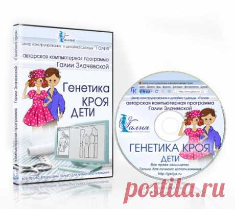 goldsostav » Выкройки детям прога