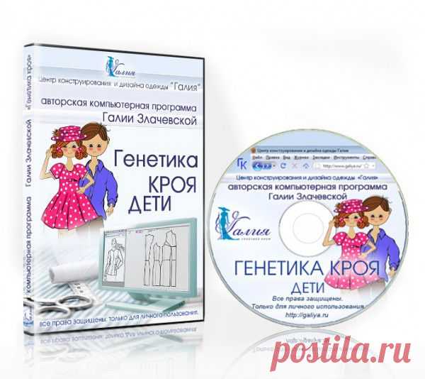 goldsostav » Выкройки детям прога