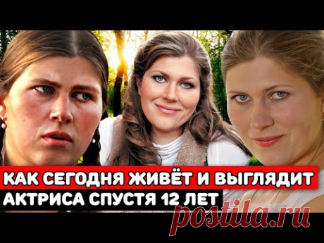 Родила любимому мужу сына, а он её бросил |Как выглядит и живёт звезда сериала «Серафима прекрасная»
