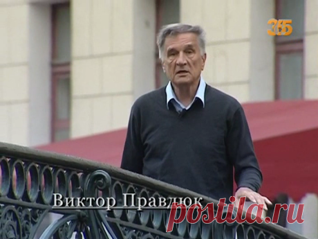 ПРАВДЮКИ ИСТОРИИ