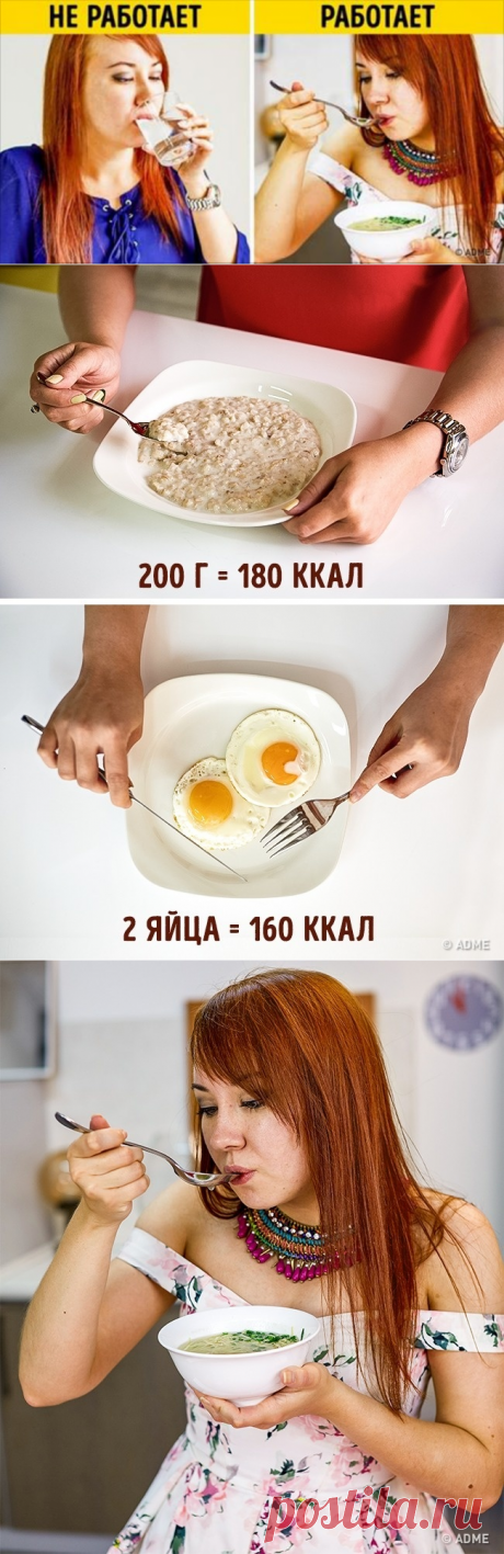 Мы проверили на себе 14 способов похудеть, которые советуют диетологи