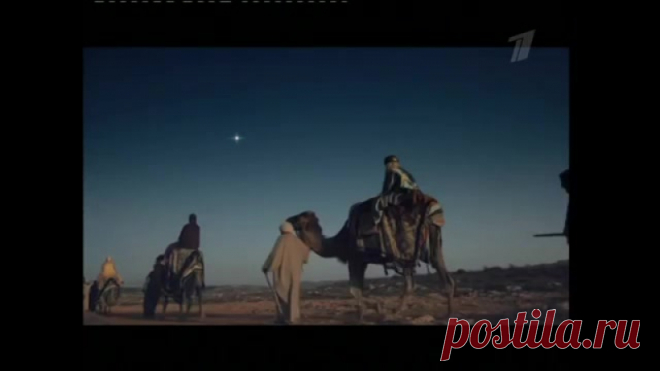 "Рождество"

Фильм не только рассказывает об истории, произошедшей больше двух тысяч лет назад, он пытается ответить на самые сокровенные и сложные вопросы — о месте человека в этом мире, о надежде на счастье, о любви, о вере. 

  ...