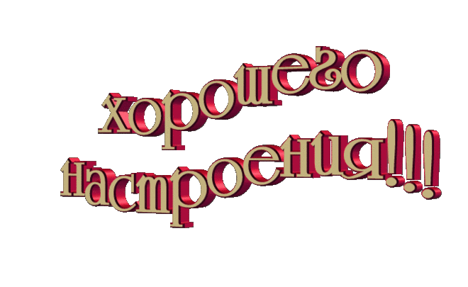 Плейкаст «SKღ✿ Приветик. Хорошего вам настроения. SKღ✿»