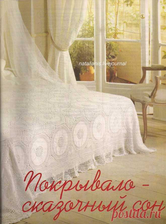 Вязание крючком: Вещицы для уюта, красоты нашего дома. Схемы, описание