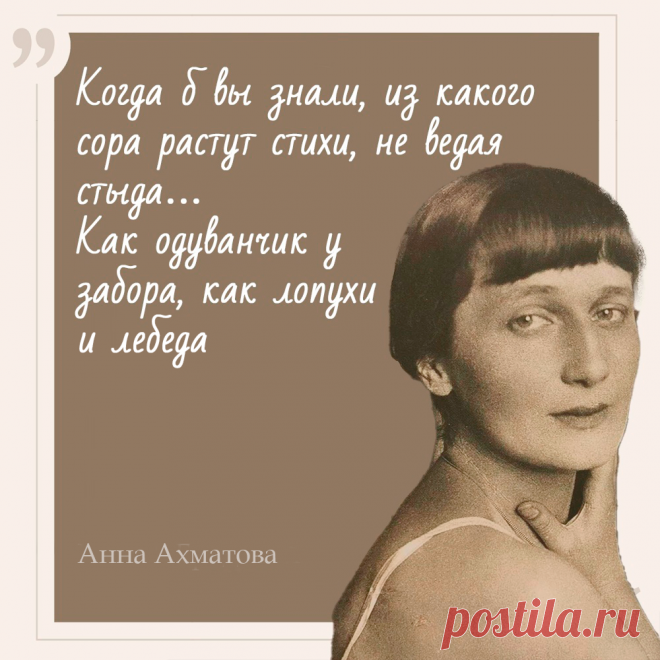Анна Ахматова. Цитаты