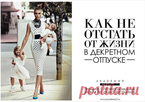 Как не отстать от жизни в декрете? | Счастливая Семья. Мама. Папа. Родители. Дети.