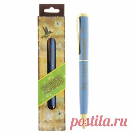Ручка в подарочной упаковке "Для записи желаний" Цена: 35,00 руб. Закажите прямо сейчас!