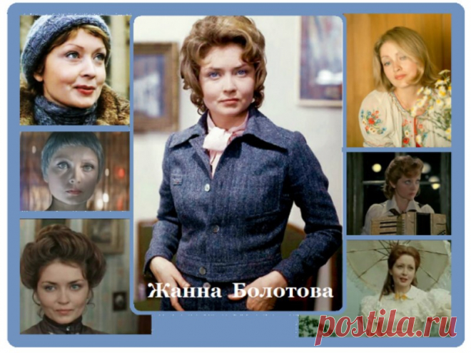 Жанна Болотова, 19 октября, 1941