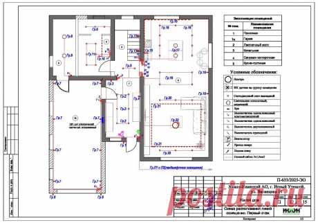Проект электрики дома пример 1137