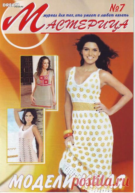 Рукоделие - наше ХОББИ - МАСТЕРИЦА