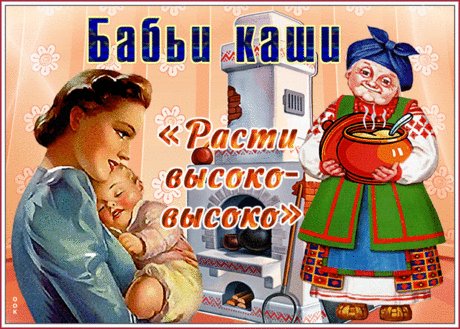 Светлый день мы отмечаем, А в народе называем «Бабий праздник», «Бабьи каши», Счастье будет в домах наших.  Открытки на "Бабьи каши"!