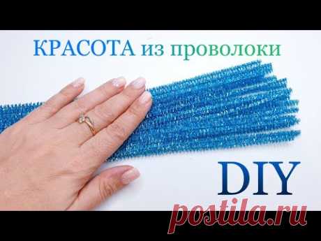 🥰УКРАШЕНИЕ для волос к НОВОМУ ГОДУ из синельной (блестящей) проволоки. МК /diy