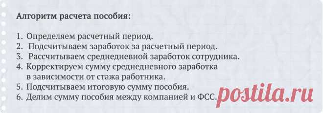 Расчеты с работниками