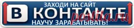 Татьяна Шевчук Создаем автоматизированный трафик из социальной сети ВКонтакте. Сегодня 29.08 он лайн в 20-00 по Москве. Адрес на страничке. https://interlider1.blogspot.ru/2014/08/insocial-d.html