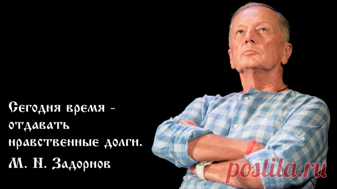 Цитаты задорнова в картинках